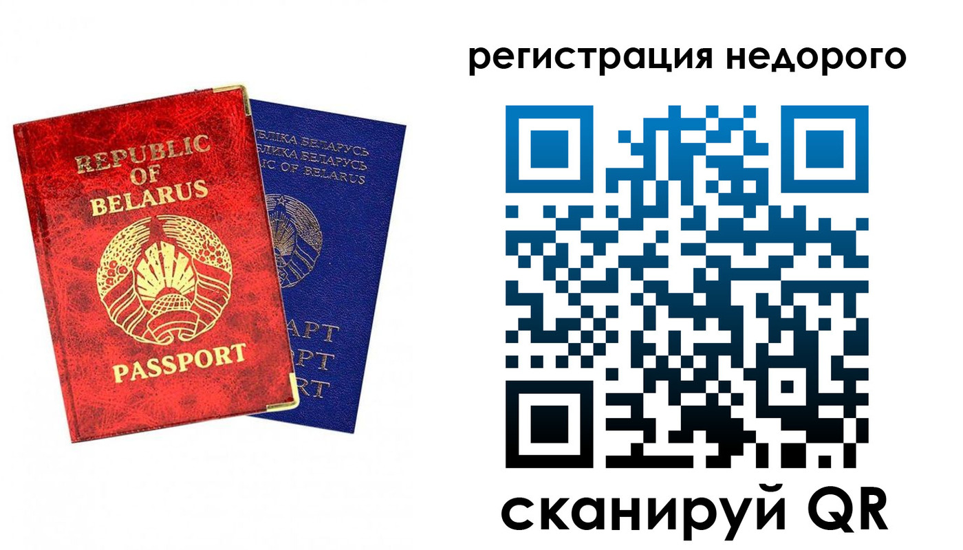 временная регистрация гарантия в Аксае