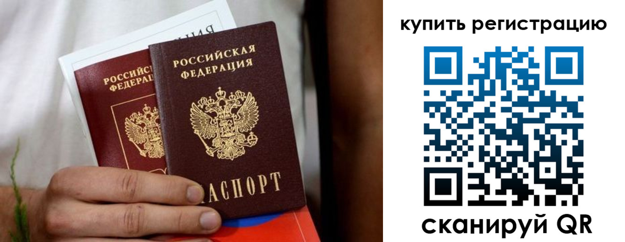 прописка штамп в Аксае