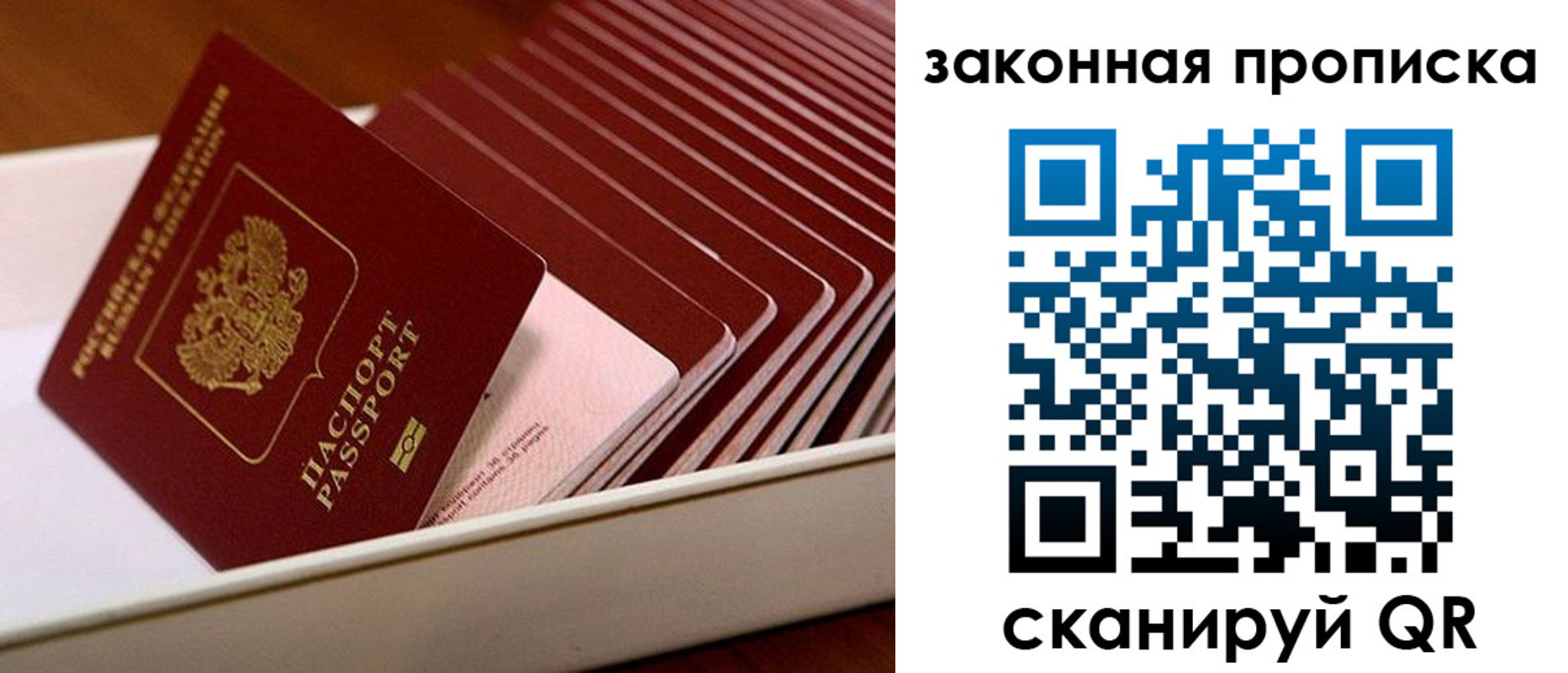 прописка ребенка в Аксае